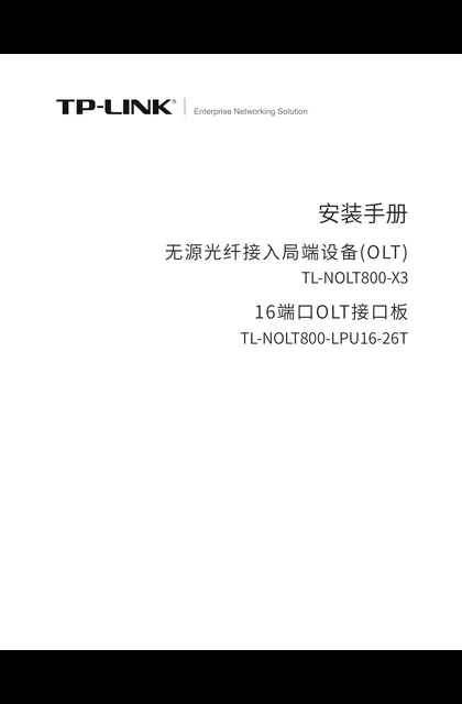 TP-LINK TL-NOLT800-LPU16-26T V1.0